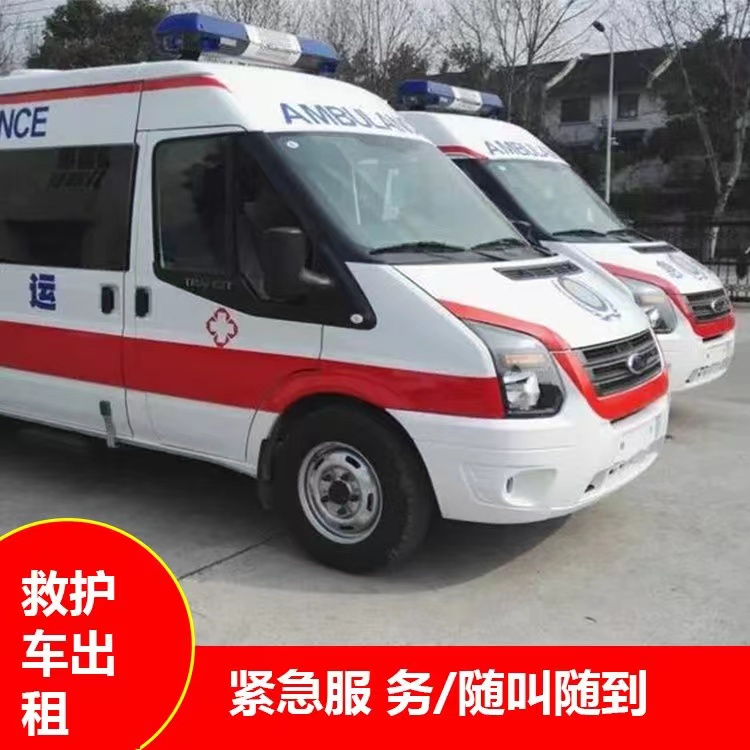 东澳镇行动不便救护车出租