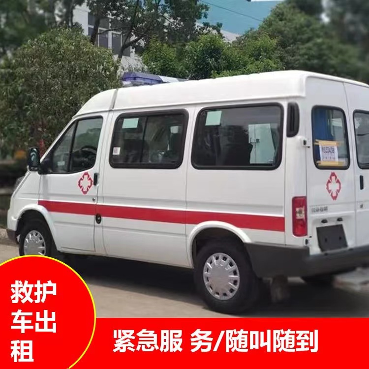 东澳镇瘫痪租赁救护车转运 —— 提升急救效率，守护生命安全